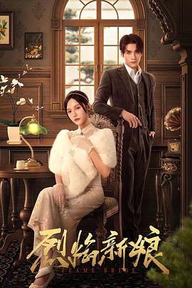 《白鹿原》大尺度床戏